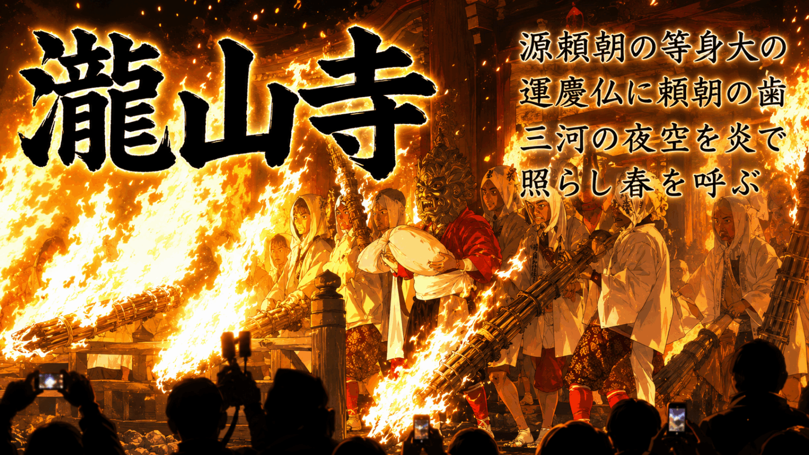 歴史トラベル