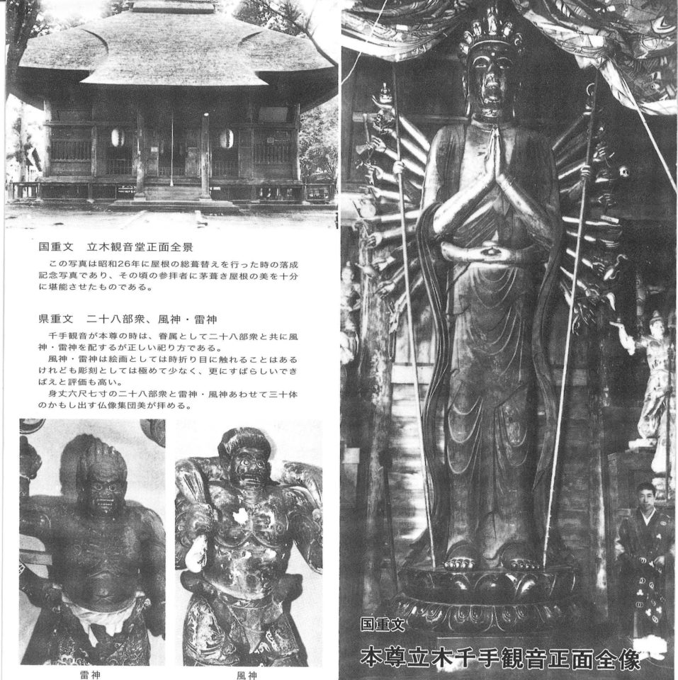歴史トラベル