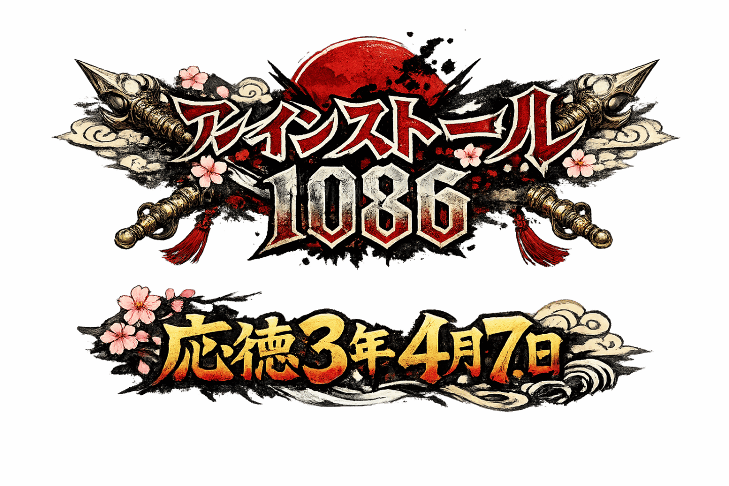 歴史トラベル
