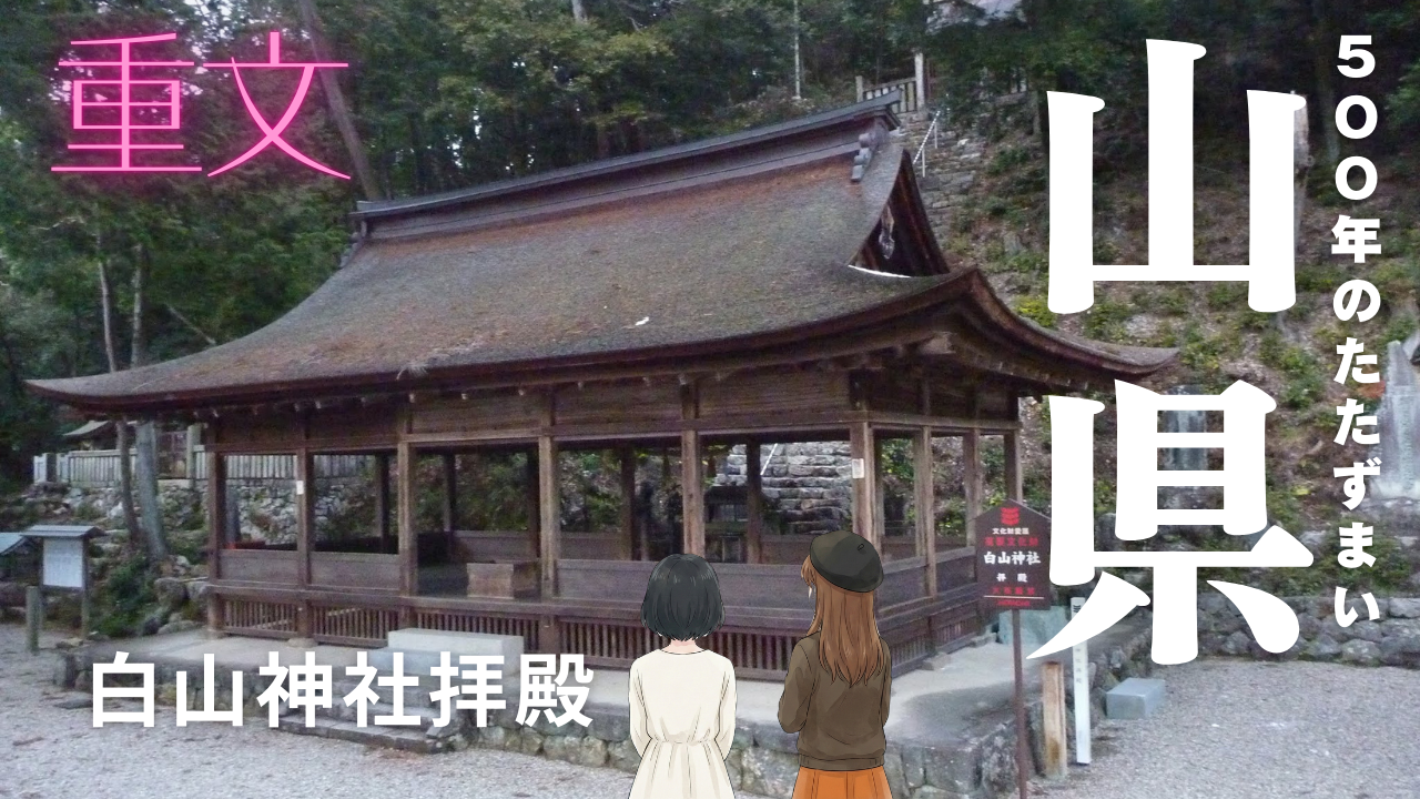歴史トラベル