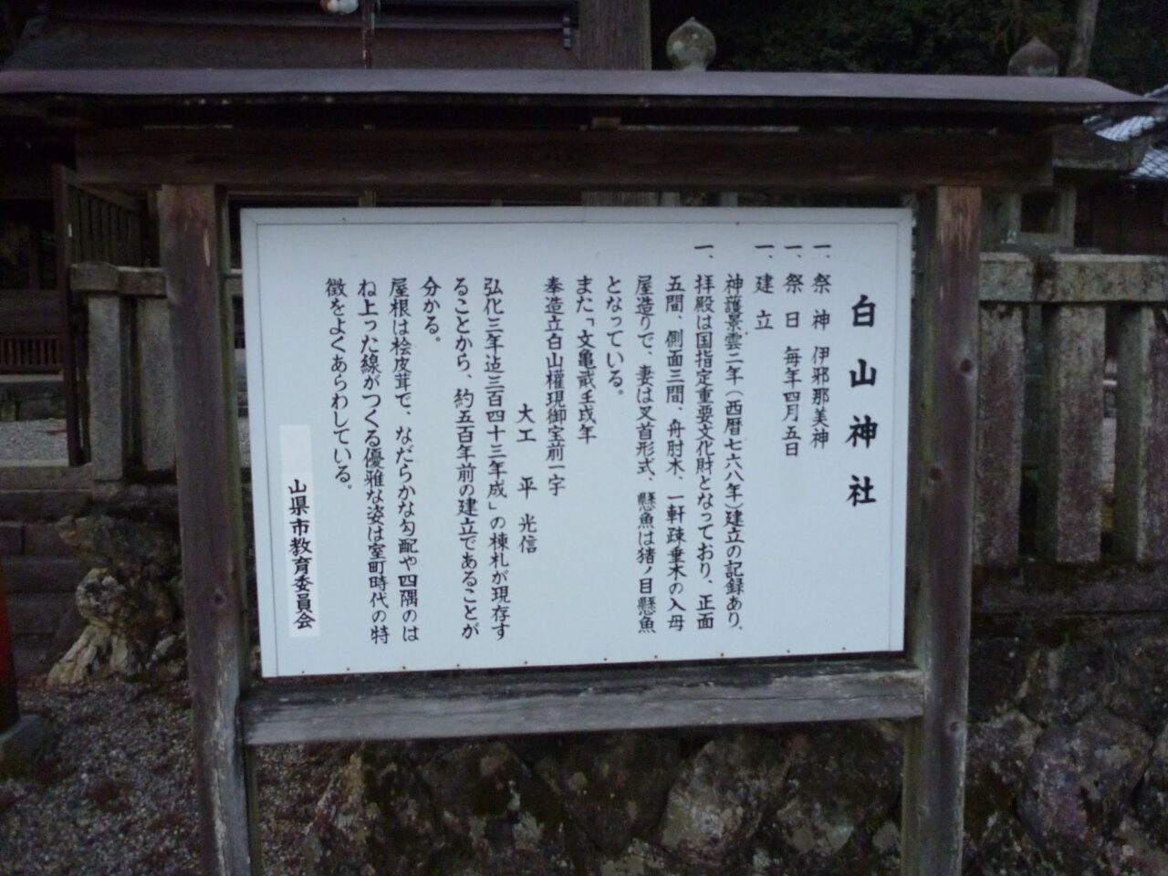 歴史トラベル