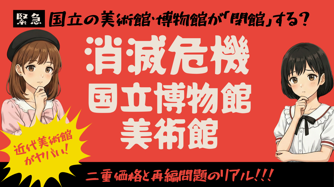 歴史トラベル