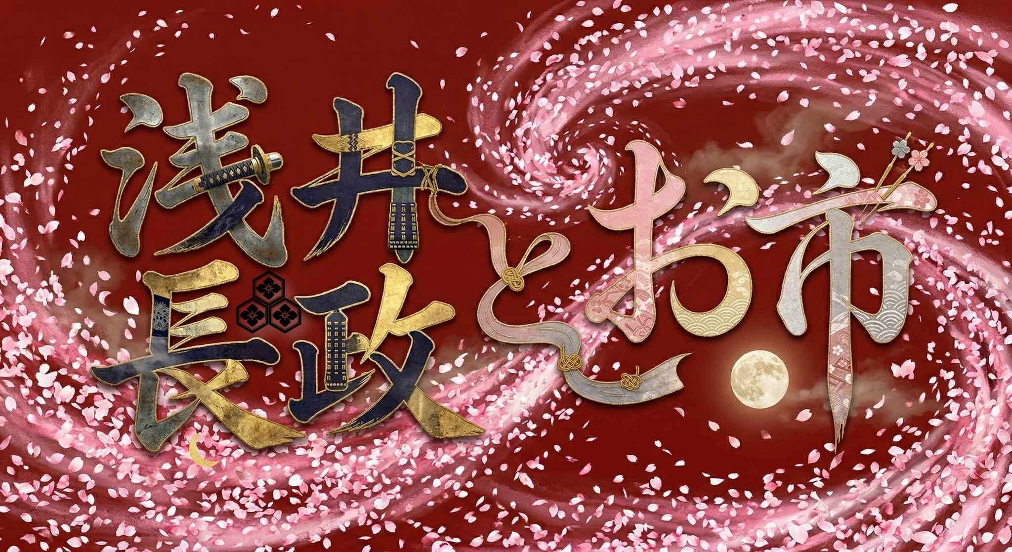 歴史トラベル