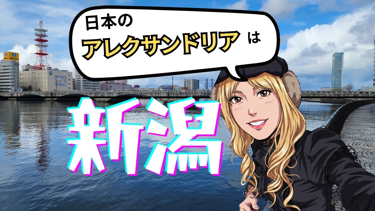 歴史トラベル