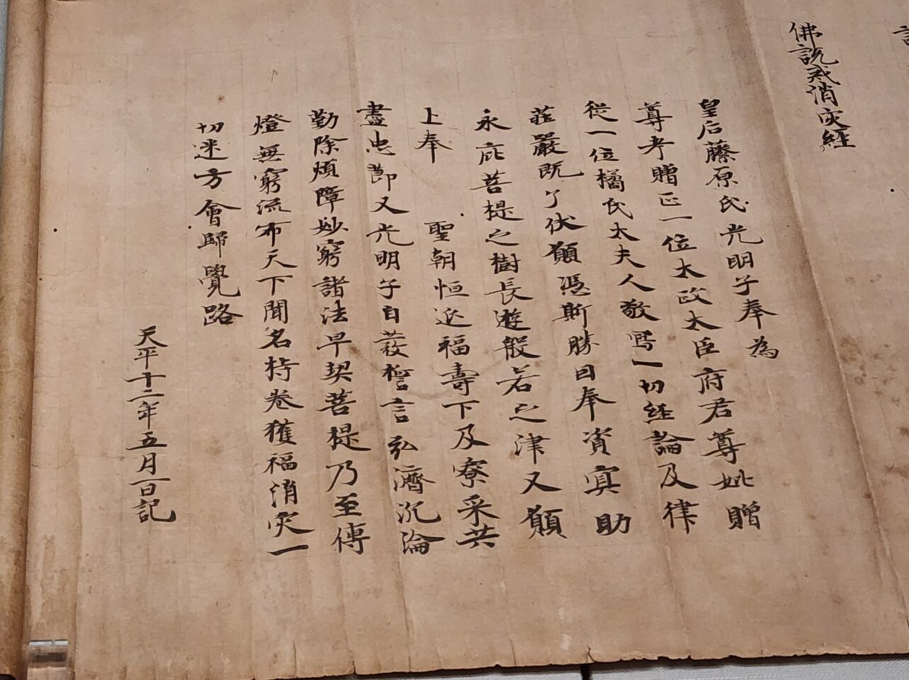 歴史トラベル
