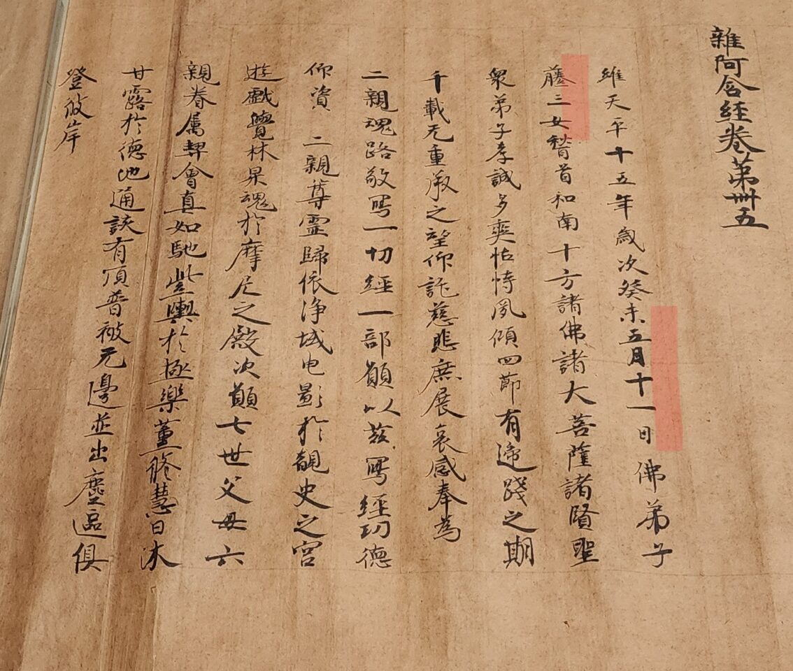 歴史トラベル